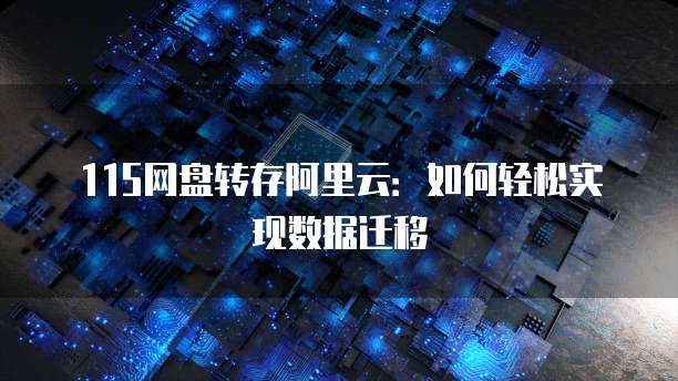 钉钉名片数据分析：如何弄出来？