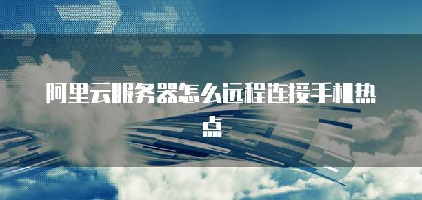 钉钉云课堂发布的课程怎么删除掉啊