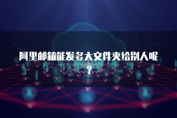 钉钉项目管理是否需要付费?如何设置?