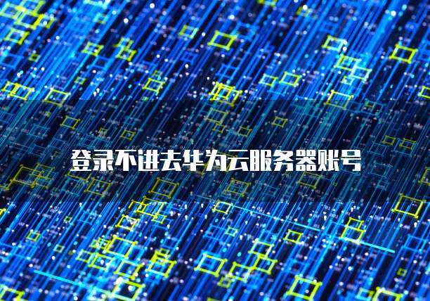 钉钉敏捷预算设置失败的原因及解决方法