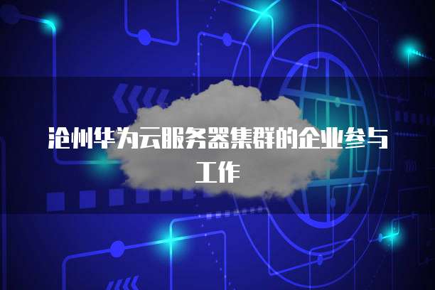 钉钉CRM：一款免费的CRM工具