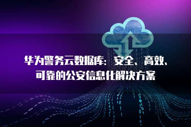 钉钉账款管家:如何删除账号密码?