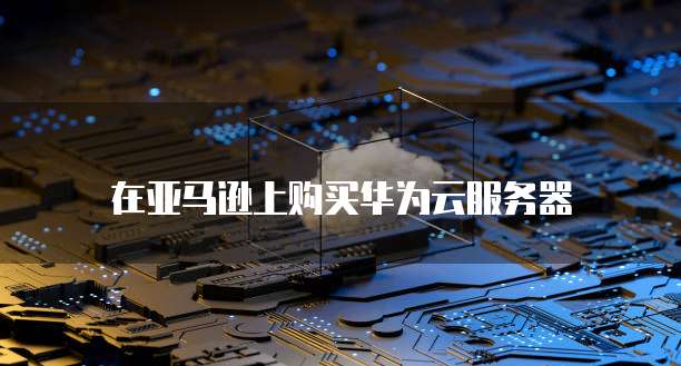 钉钉合同管家开启权限管理功能的指南