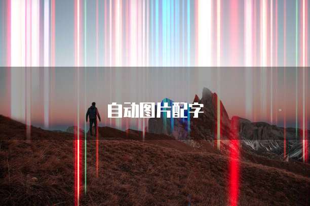 钉钉OKR绩效管理：提升团队绩效的利器