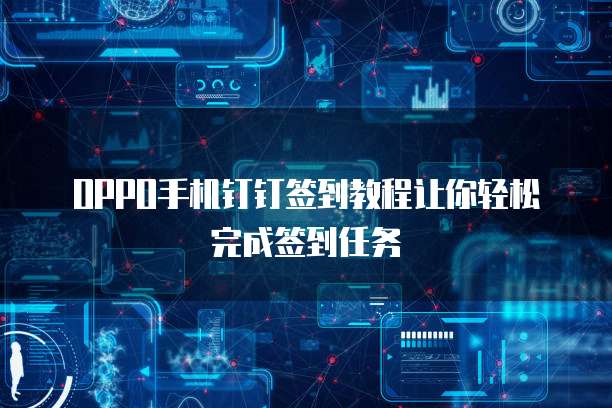 钉钉e签宝是收费的吗?真的吗?
