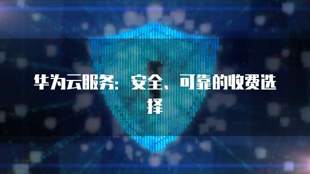 钉钉费用报销统计的原理及方法