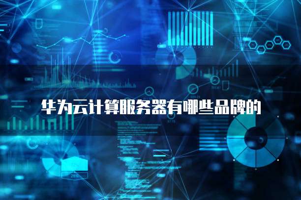 钉钉智能报表如何自定义修改数据内容设置权限