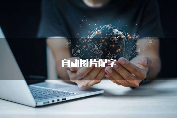钉钉与阿里云盘的打通问如何使用?
