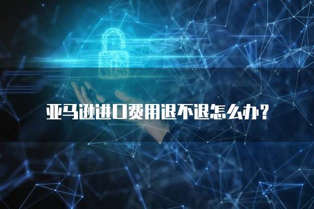 钉钉智能财务:如何开通账号并获得登录权限