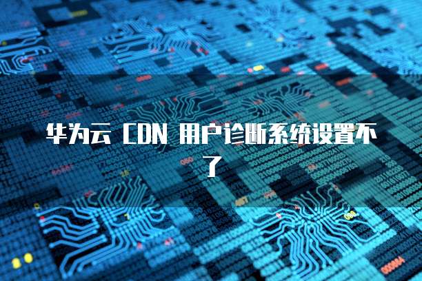 专属钉钉如何永久使用会员账号登陆