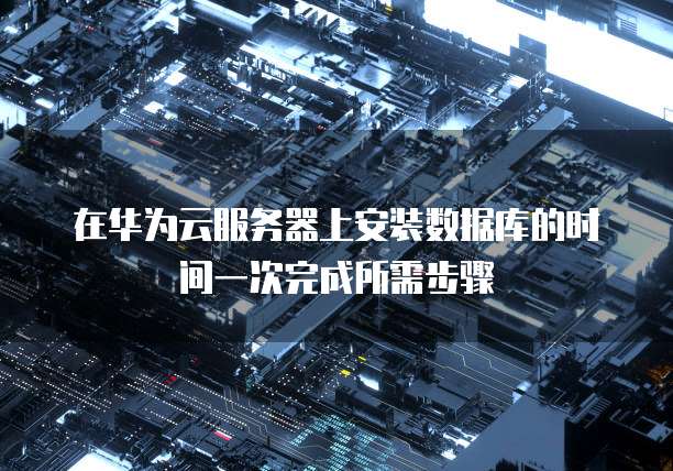 钉钉财务日常报销如何使用?