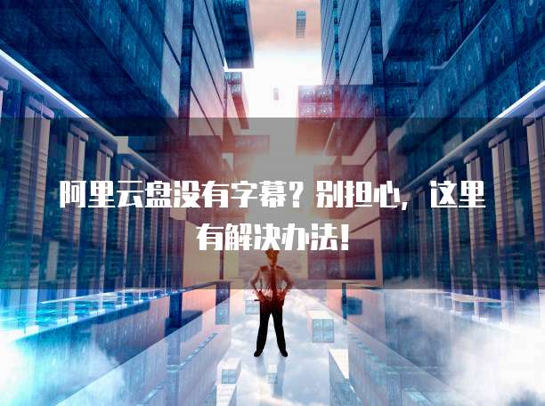 钉钉账款管家报销管理:在哪里看到的呢?怎么设置?