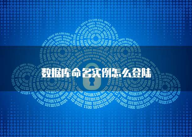 钉钉有成会议打开没显示会议室怎么办