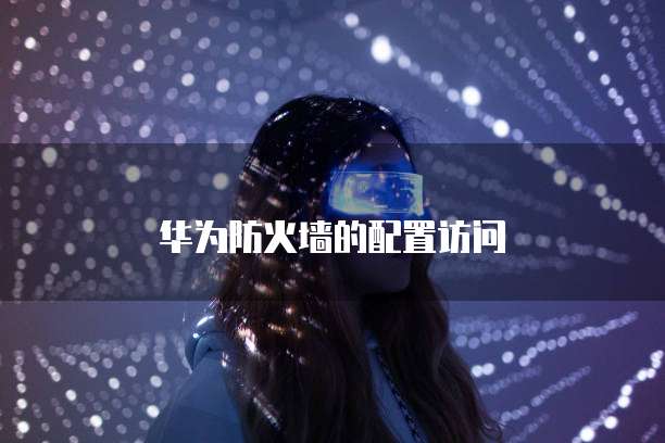钉钉发票查验失败是什么原因