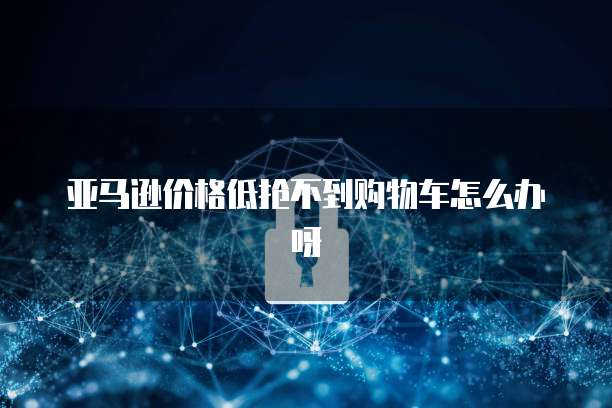 钉钉阿里云组织怎么退出登录界面设置不了了