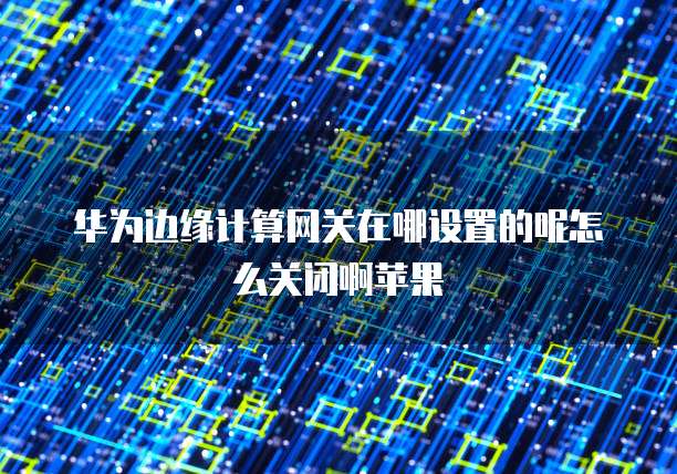 钉钉超级报销系统异常怎么办理退款申请不了?