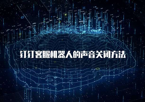 钉钉关联阿里云企业邮箱怎么绑定账号呢?安全吗?