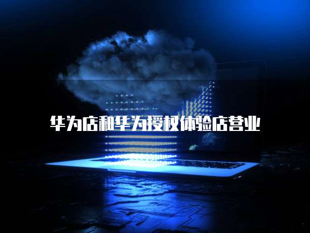 钉钉会议专业版怎么开启麦克风权限