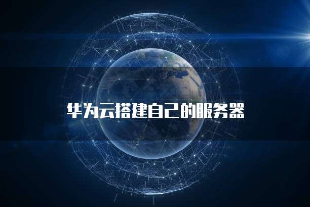 阿里云为什么要做钉钉账号登录