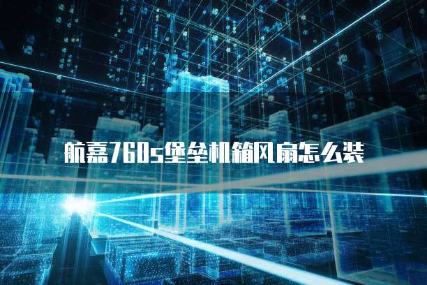 单位申请钉钉有费用不交怎么办