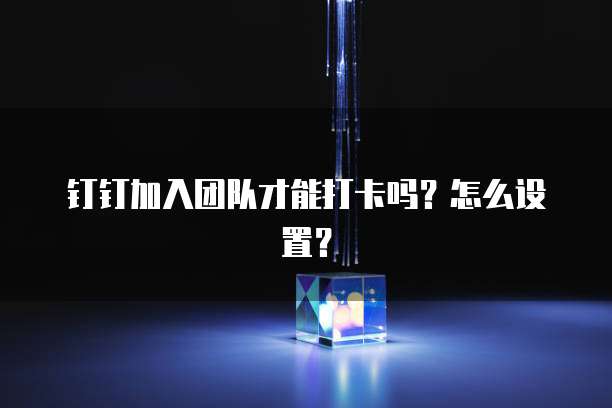 钉钉名片修改名字和昵称的方法