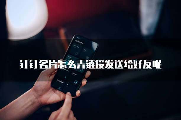 钉钉提成费用单如何重新提交