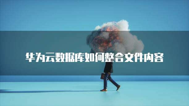 钉钉财务审批报销流程详解
