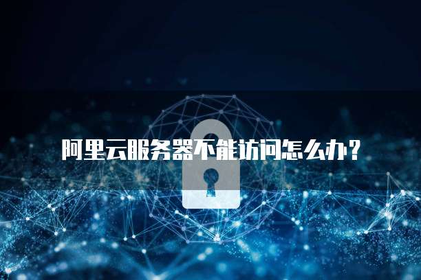 钉钉阿里云盘:收费还是安全?
