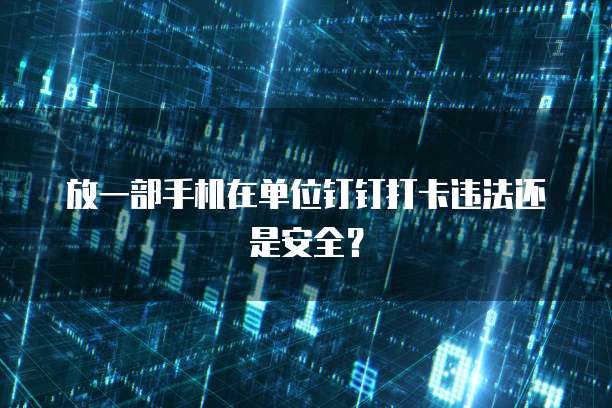 钉钉费用报销流程设置在哪里找