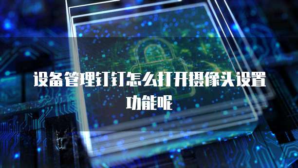 钉钉阿里云短信服务价格是多少啊