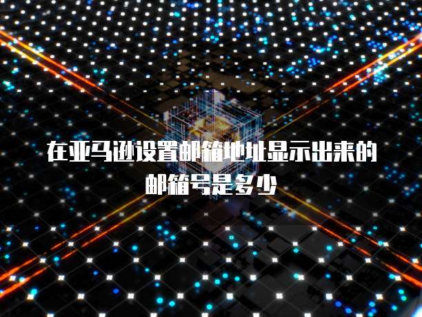 钉钉boss管账收费标准是什么?