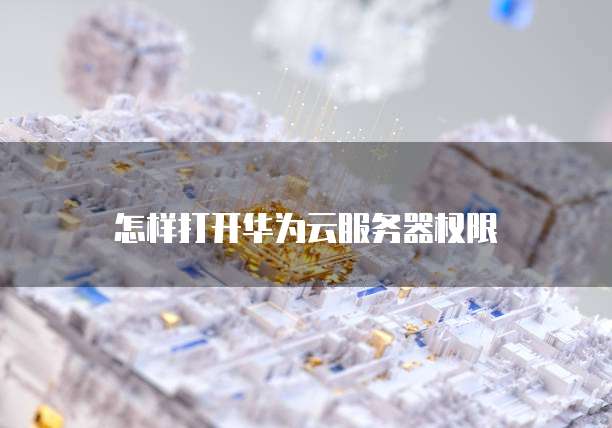 钉钉客流费用及密码设置详解