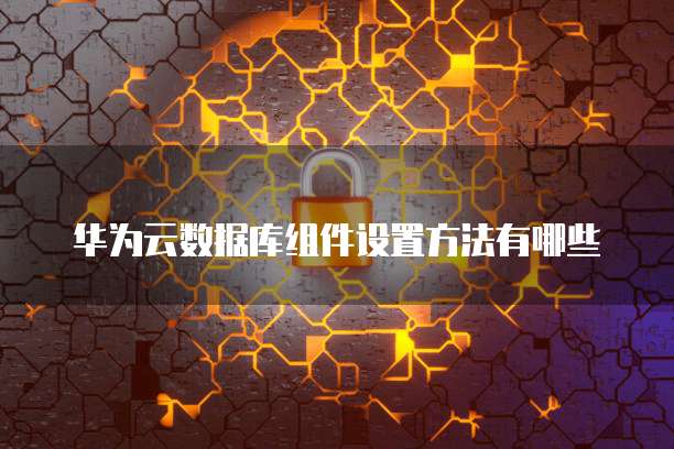 钉钉如何加入阿里云群里的文件夹打开