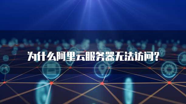钉钉租赁管家网页版登陆不上去怎么回事呀?
