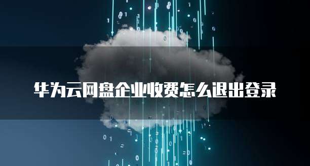 钉钉财务解决方案分析