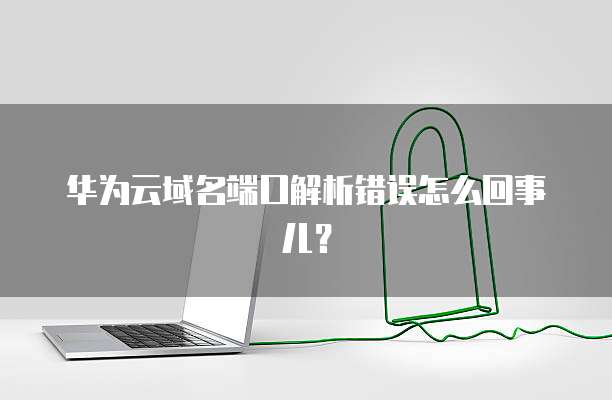 钉钉固定资产管理怎么删除账号和密码设置