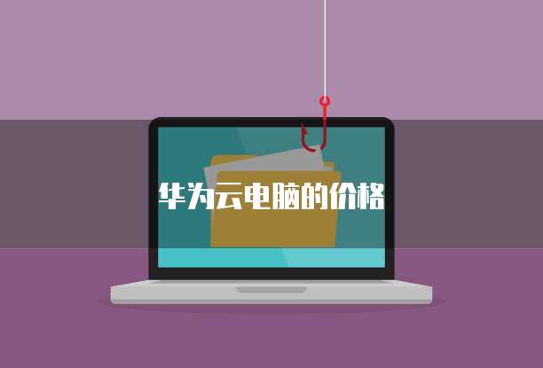 钉钉云课堂收费模式的设置方法