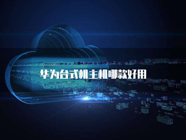 钉钉智能财务收费