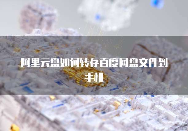 钉钉售后服务模块的查找方法及安全性可靠性评估