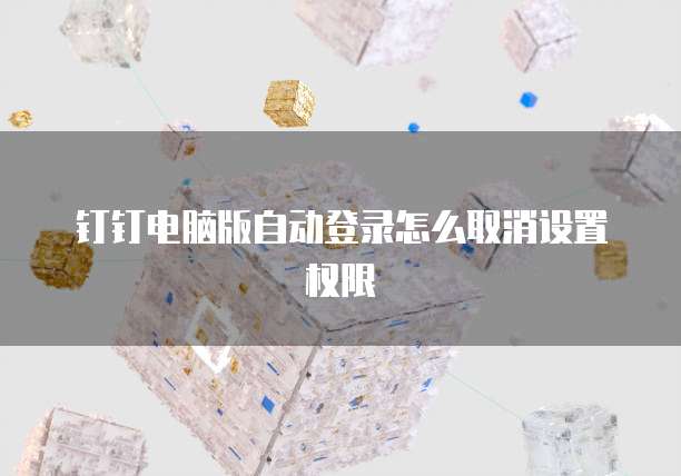 发票太多怎么上传钉钉文件打印出来
