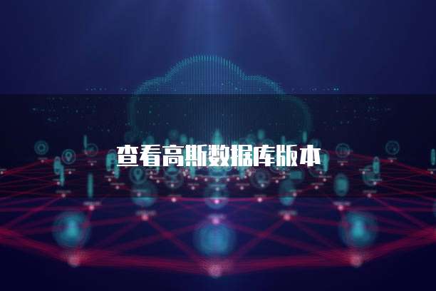 钉钉易快报发票显示冲红