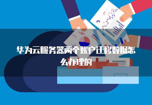 钉钉代理记账怎么弄