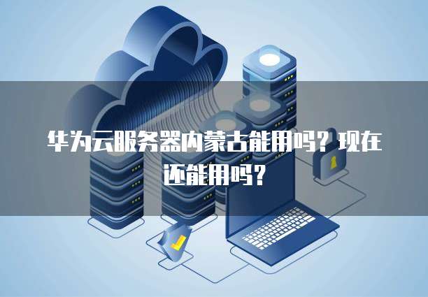 钉钉报销提示发票已存在异常怎么处理
