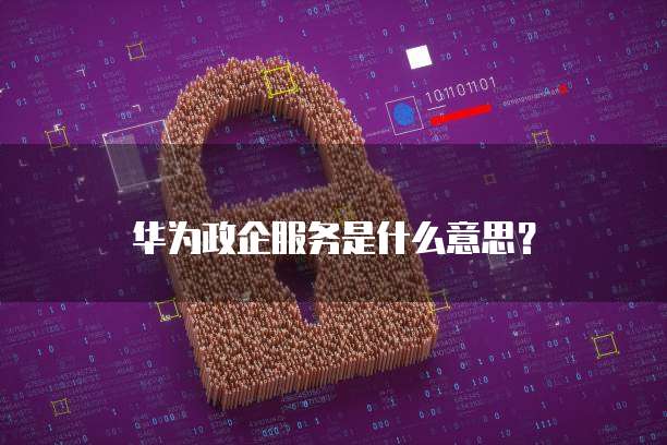 钉钉客户管理如何进入企业组织部的管理?