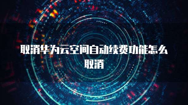 钉钉是否可以替代ERP系统?