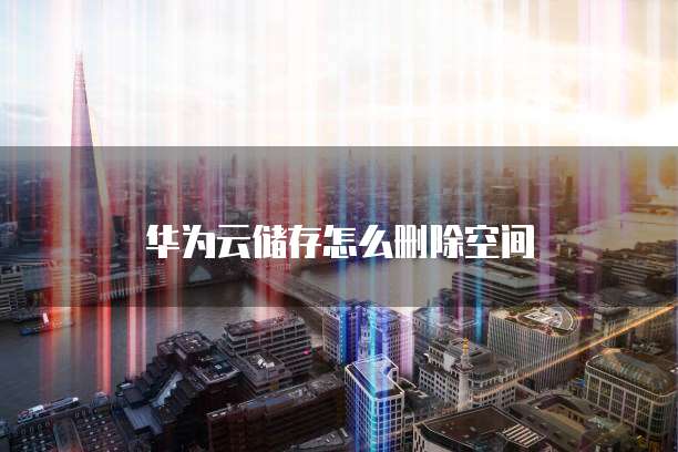 钉钉上费用报销的使用方法