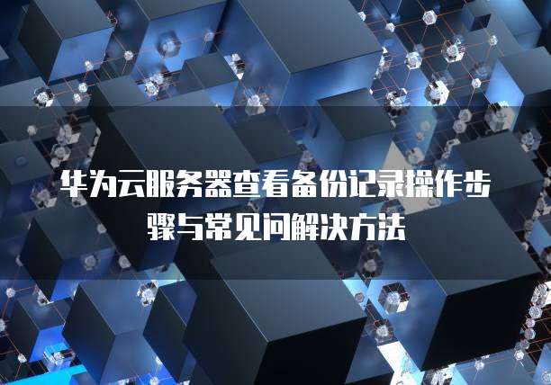 钉钉宜搭如何删除应用？