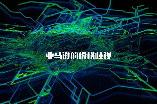 钉钉智能财务能付款吗?为什么付不了呢?