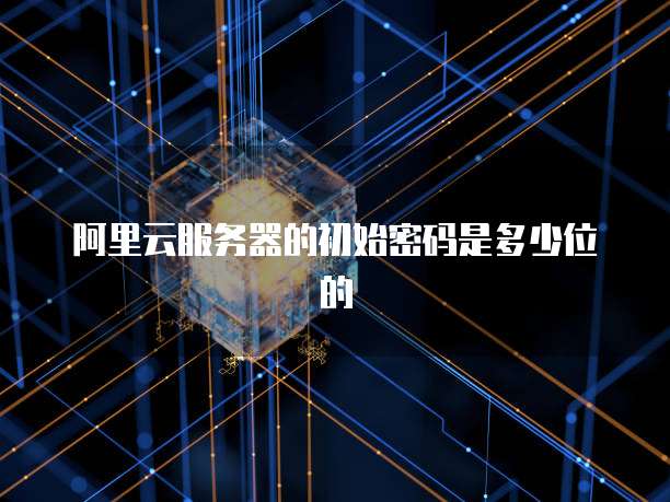 钉钉财务负责人怎么激活账号登录不上去了呢