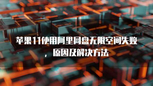 钉钉销售数据汇总怎么弄到桌面显示不出来了?